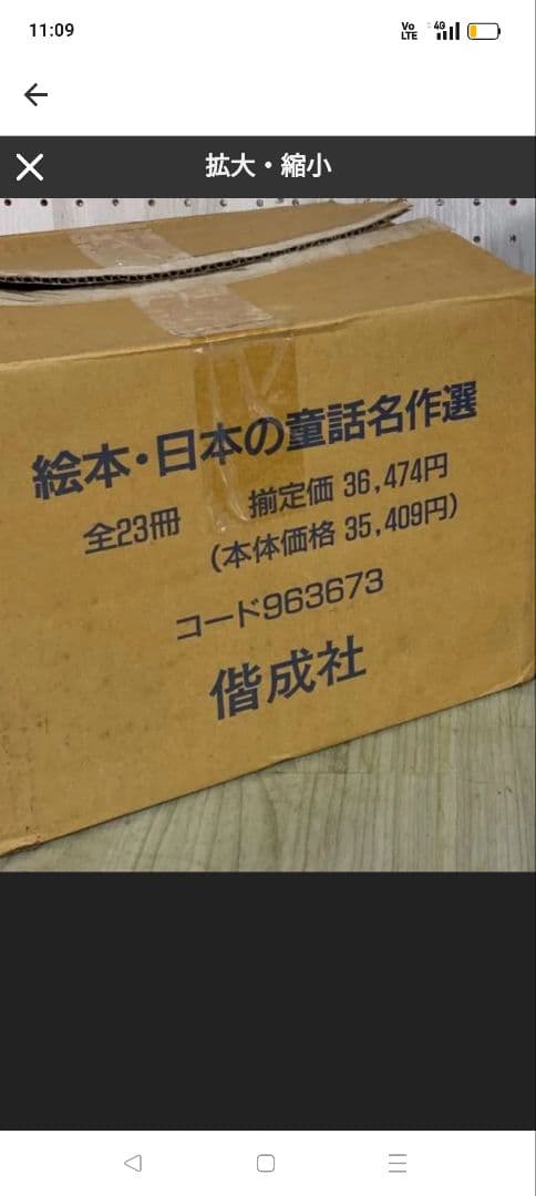 偕成社　日本の童話名作選　全23冊　美品　児童書