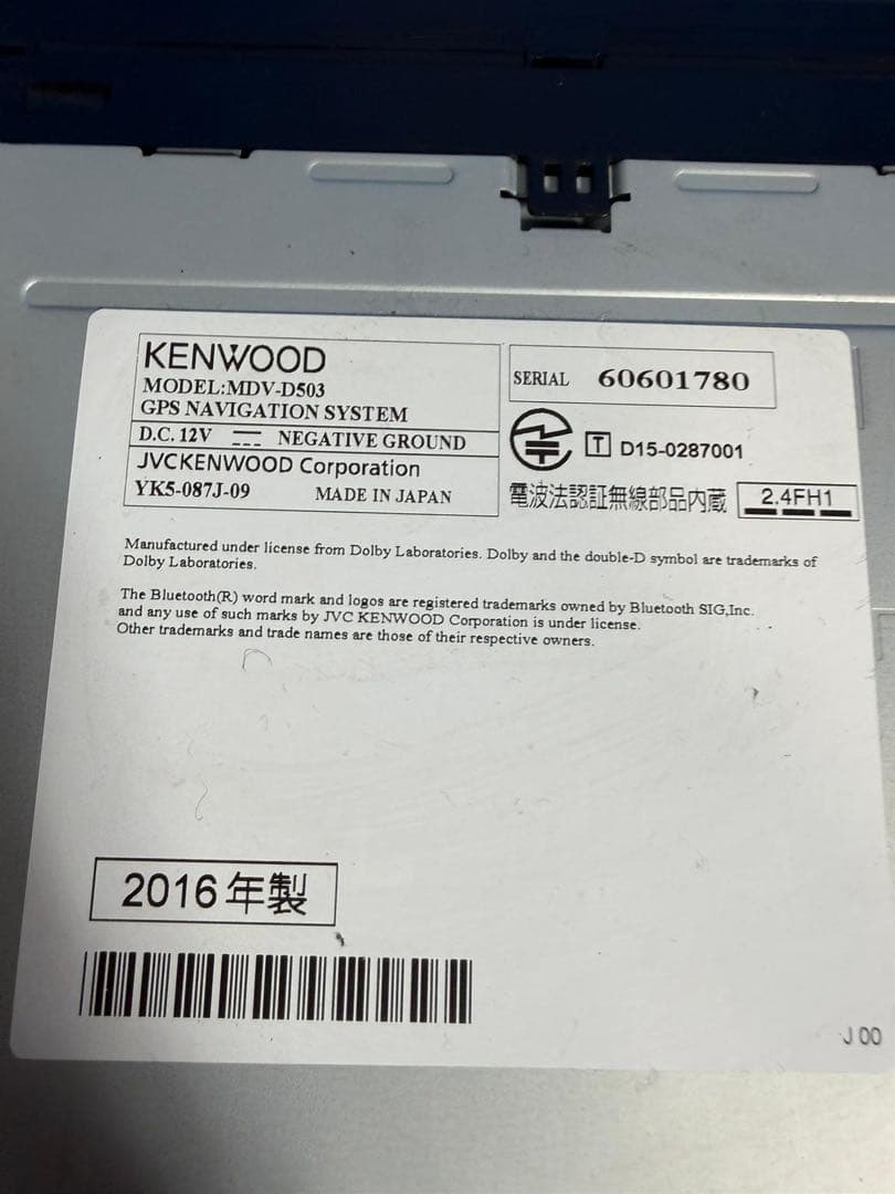 ケンウッド　彩速ナビMDV-D503 2015