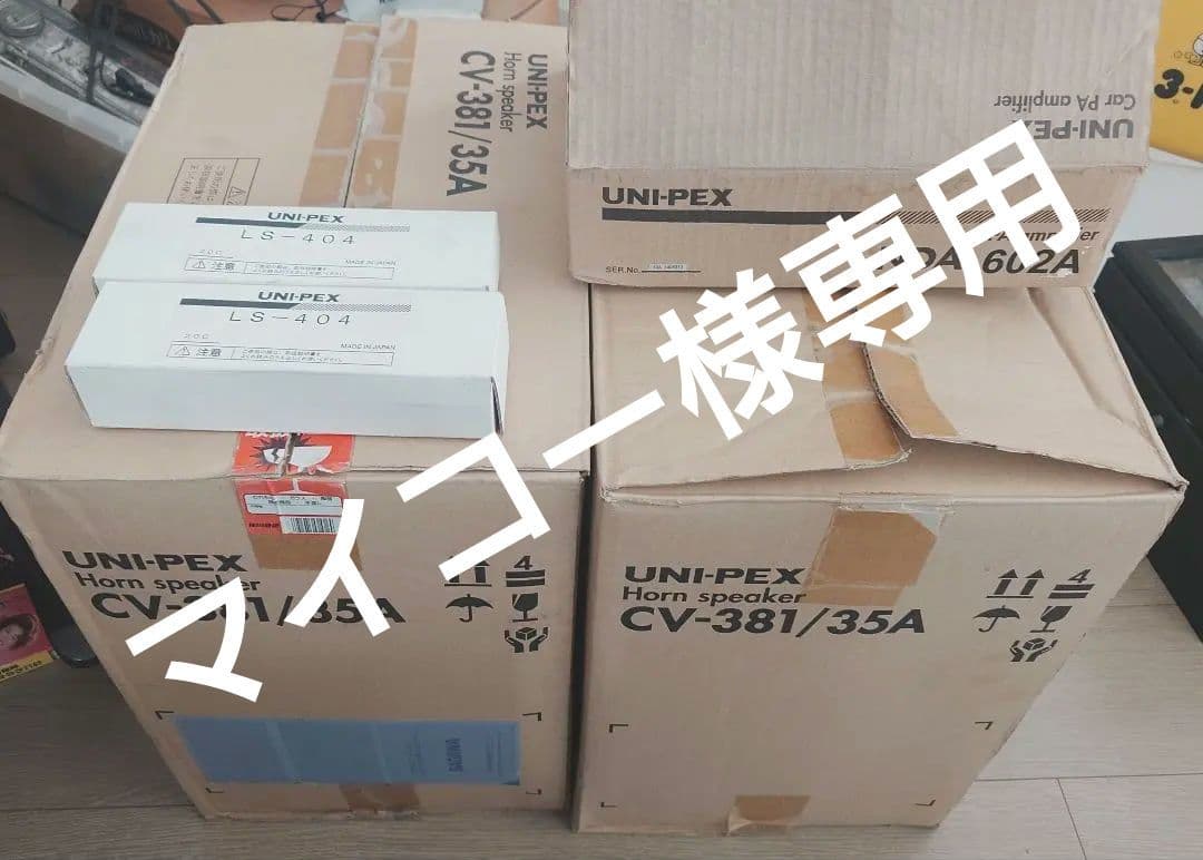 UNI-PEX カーPAアンプ スピーカーセット