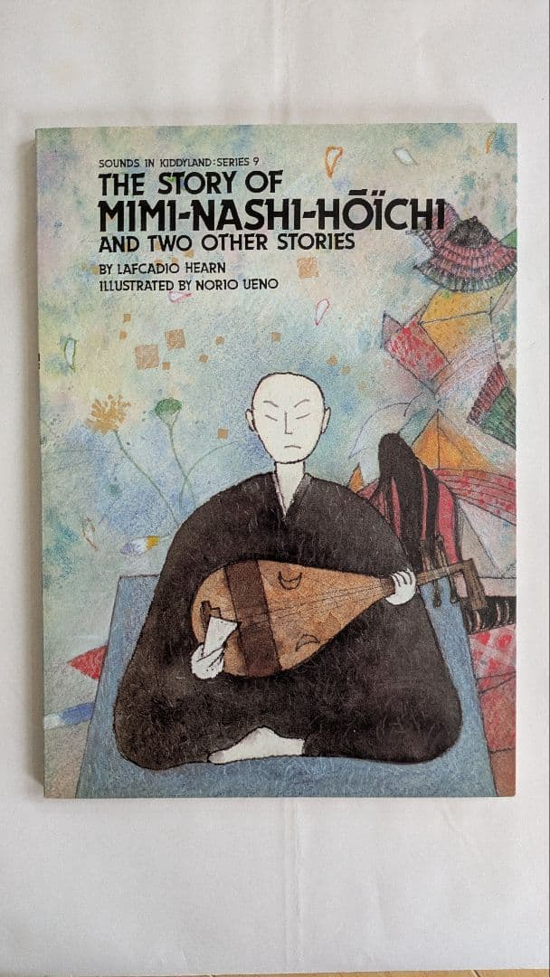 3びきのこぶたママ ラボライブラリー13点セット