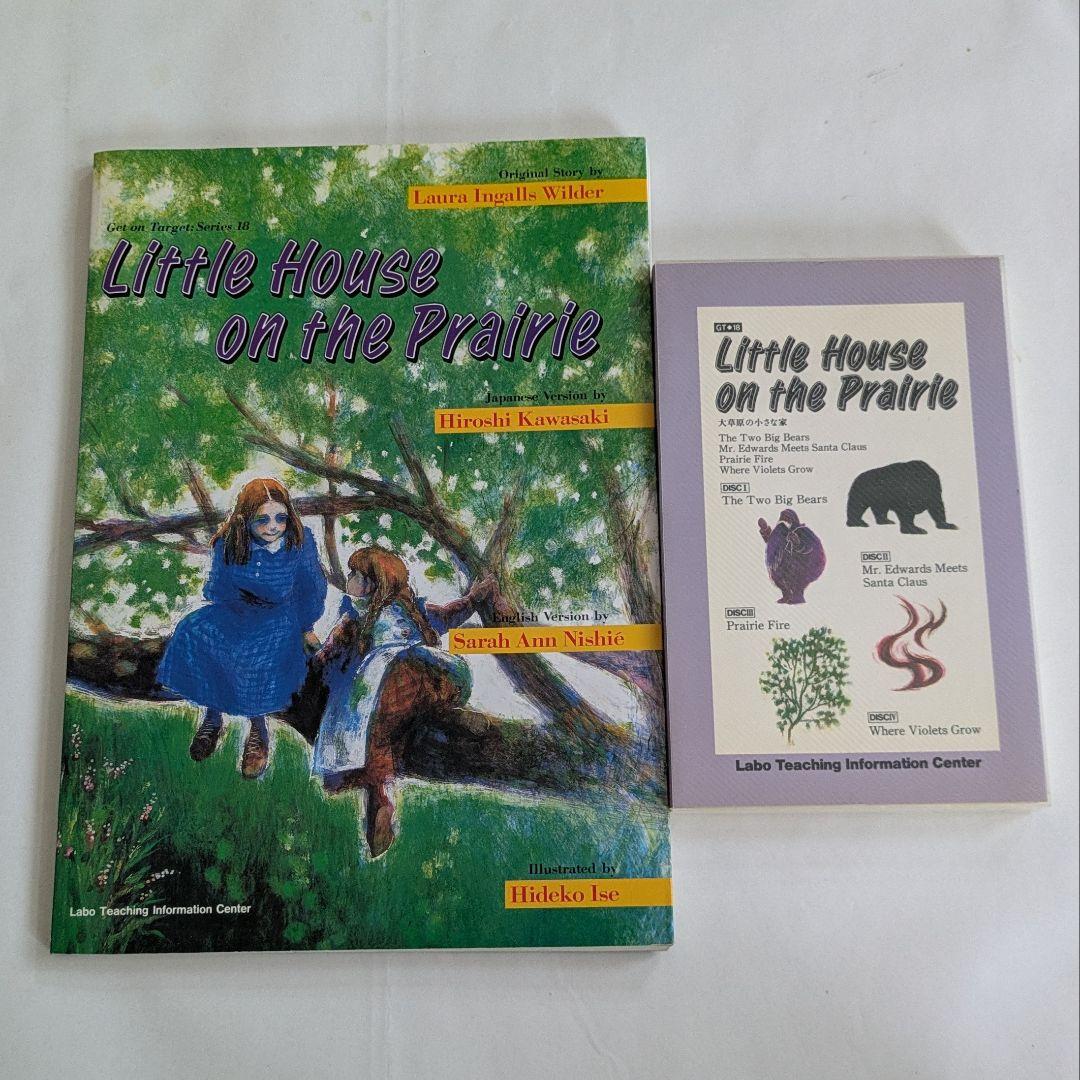 3びきのこぶたママ ラボライブラリー13点セット