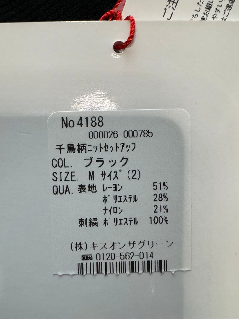 ゴルフウェア レディース キスオンザグリーン セットアップ 千鳥格子柄