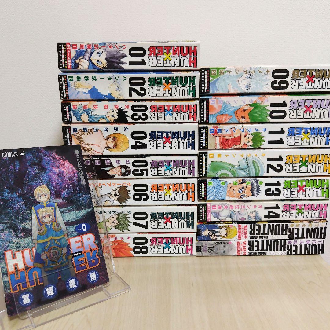 ハンターハンター 全巻セット リミックス 1〜16巻 クラピカ追憶編 セット