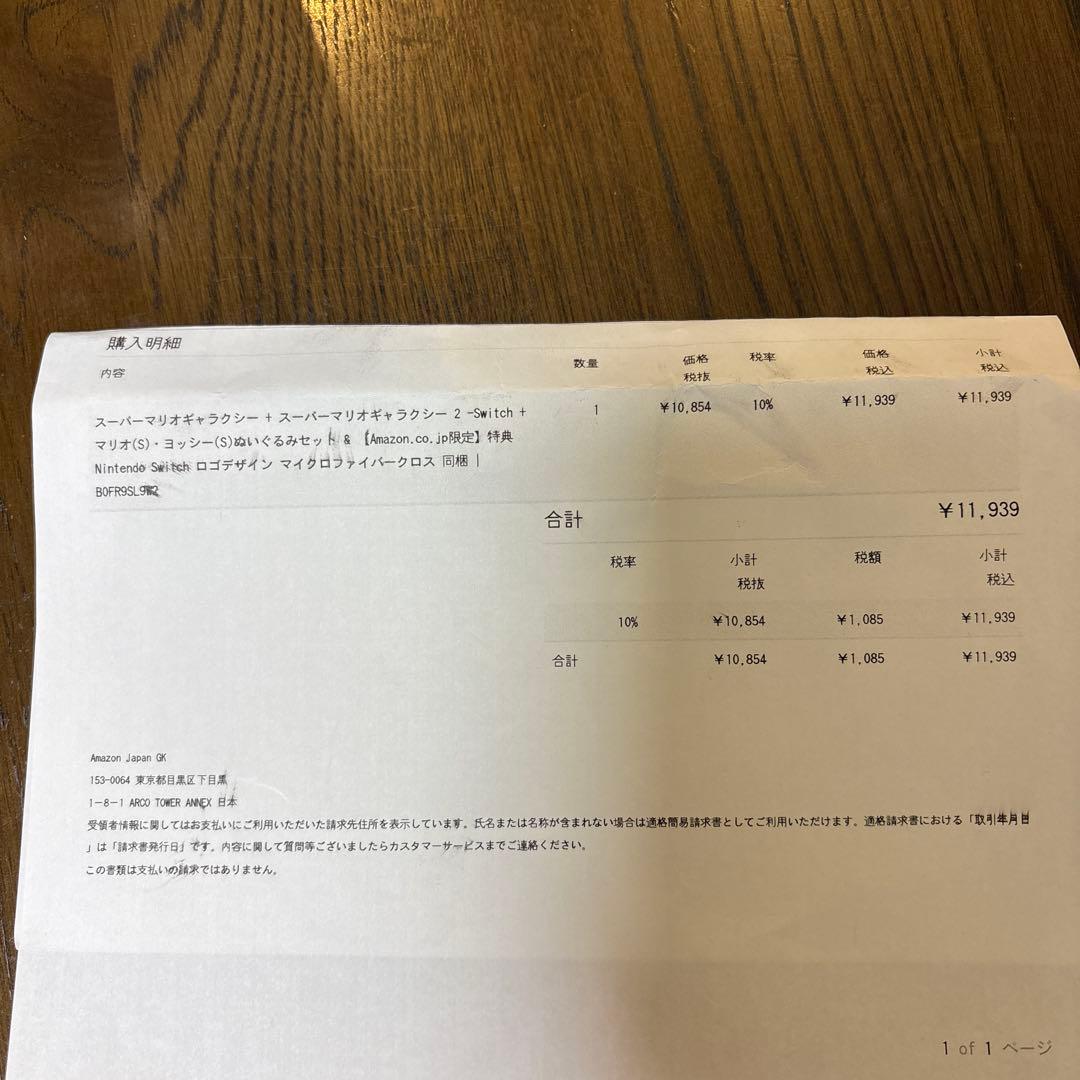 Nintendo Switch 14Ka2