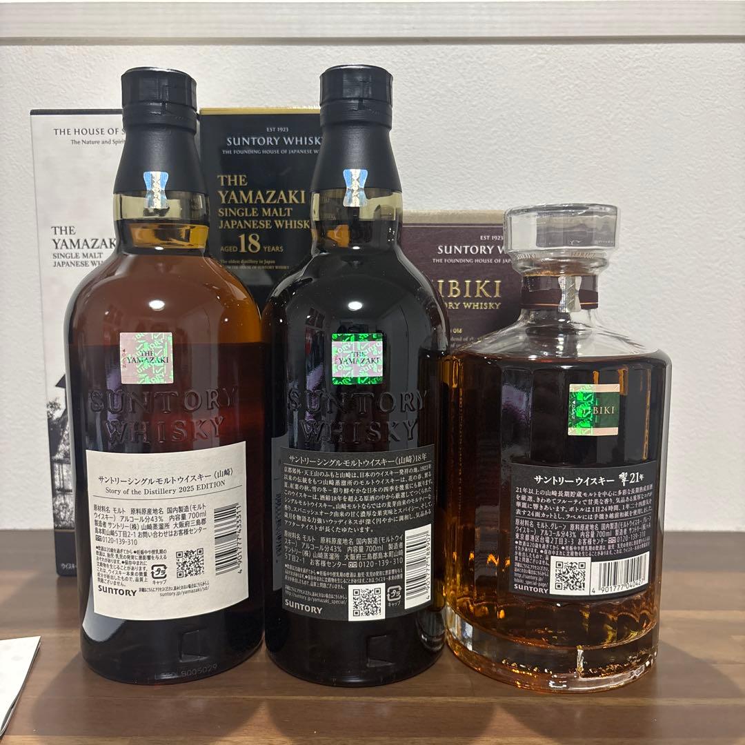 山崎18年 響21年　山崎2025