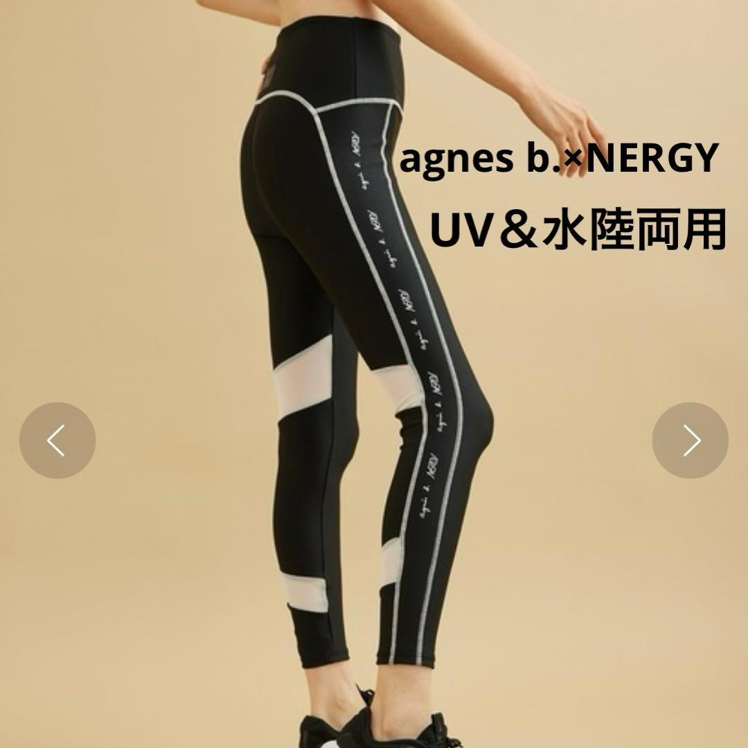 ♡極美品♡agnes b.× NERGY　UV　水陸両用 レギンス　ブラック