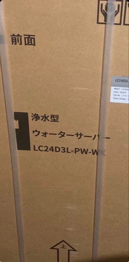 浄水器型ウォーターサーバー Locca Smart新品