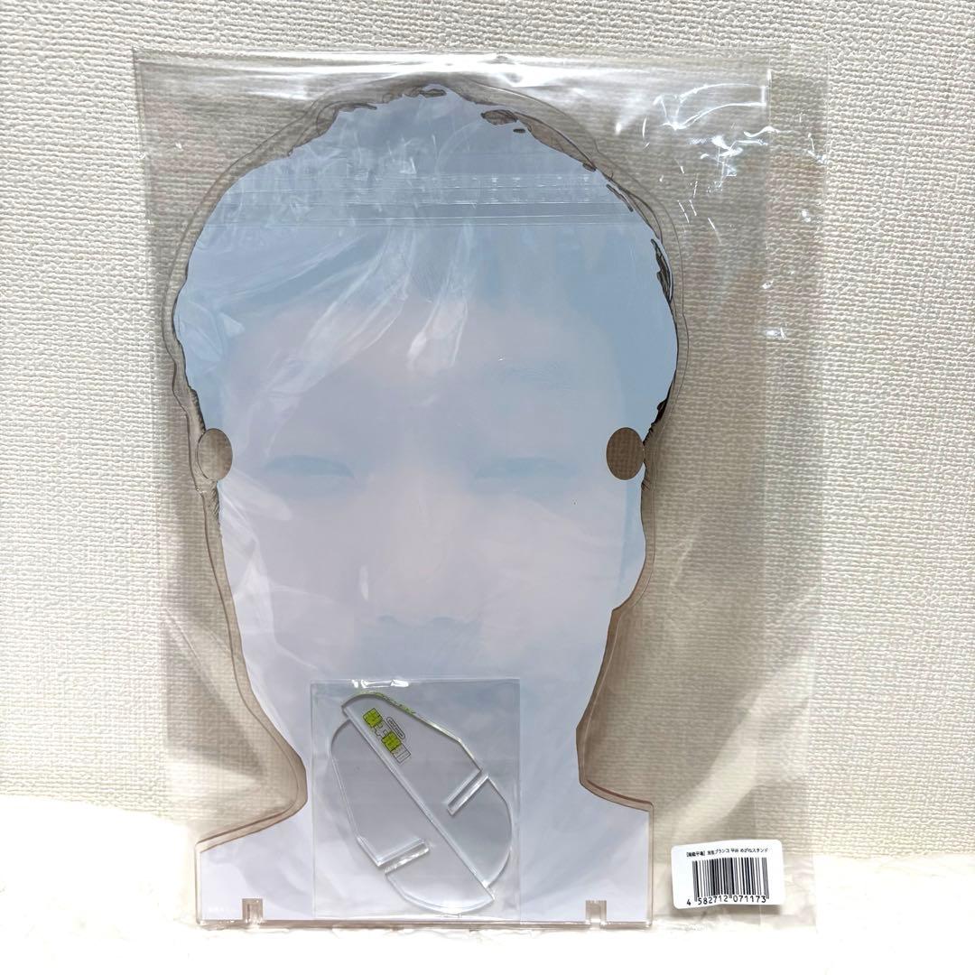 【新品未使用品】眼鏡平場♦︎男性ブランコアクリルスタンド♦︎浦井&平井♦︎2個セット♦︎