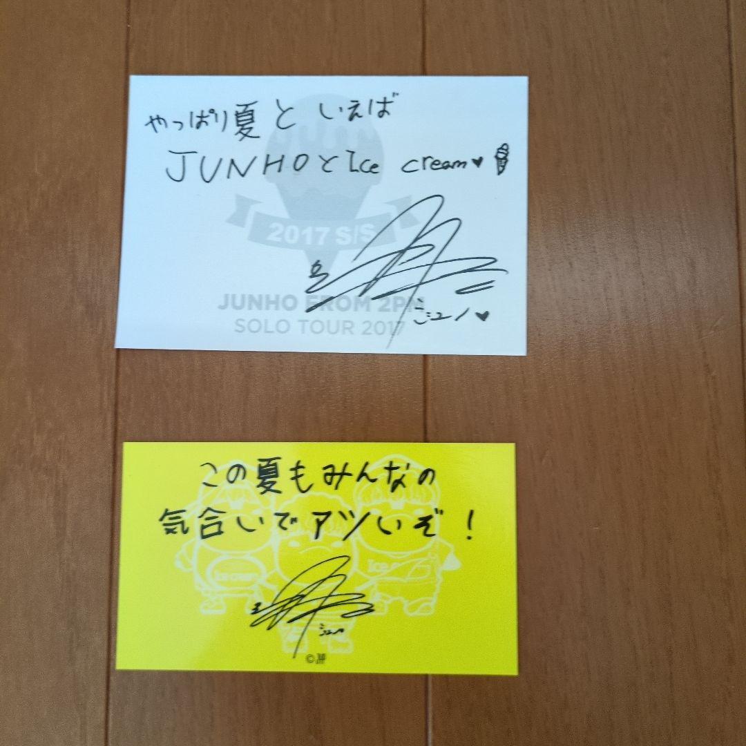 #2PM JUNHO 2017S/S 完全生産限定盤Blu-ray新品未使用