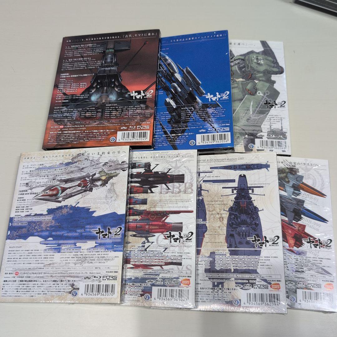 宇宙戦艦ヤマト2202 愛の戦士たち 1〜7初回版　Blu-ray