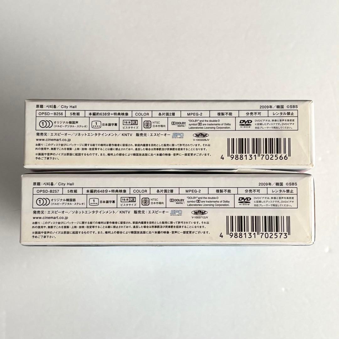 シティーホール DVD-BOX1〈5枚組〉 DVD-BOX2〈5枚組〉