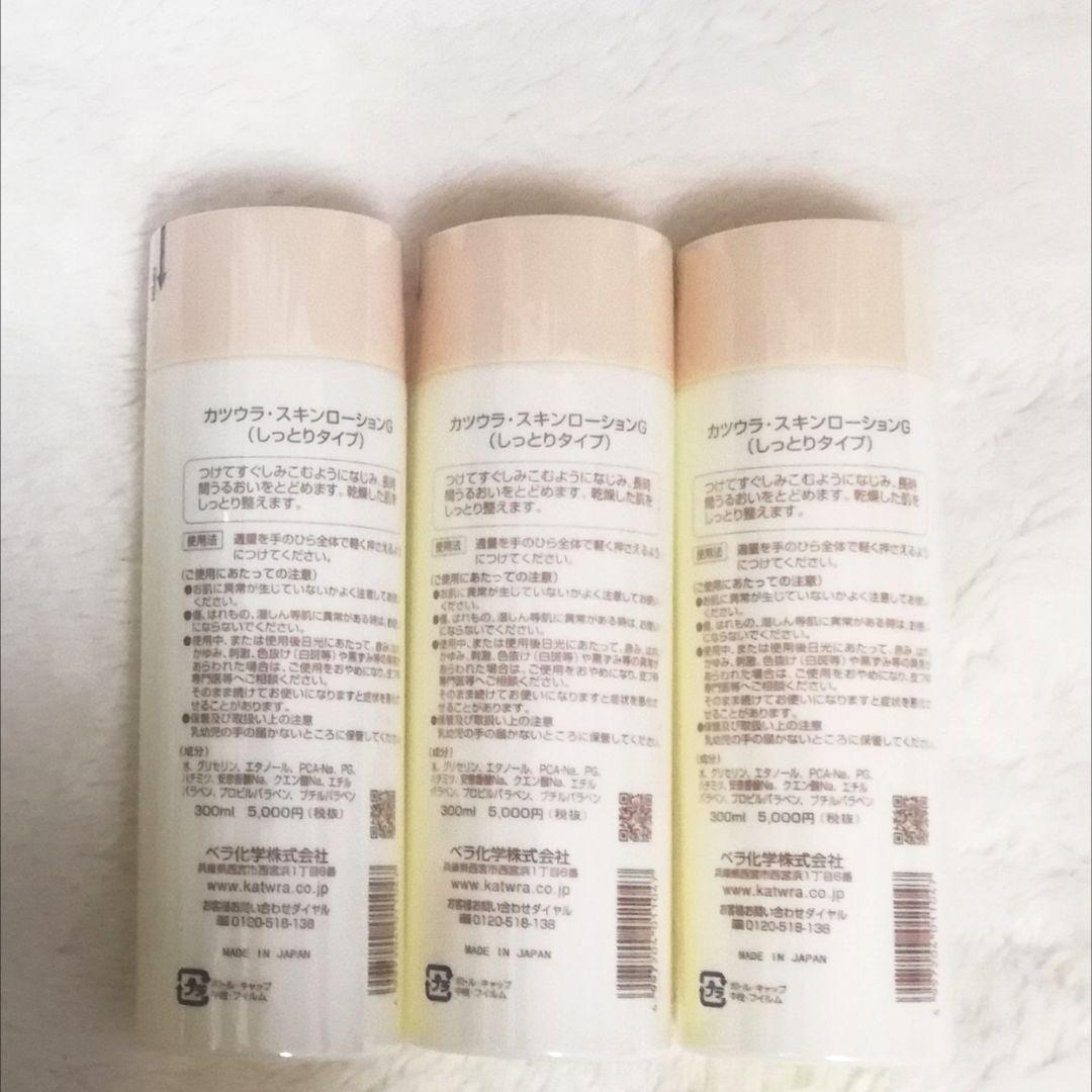✿カツウラ化粧品 スキンローションG 300ml しっとり✕３本
