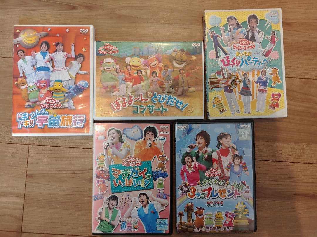 おかあさんといっしょ DVD 17枚セット(はいだしょうこ・今井ゆうぞう)