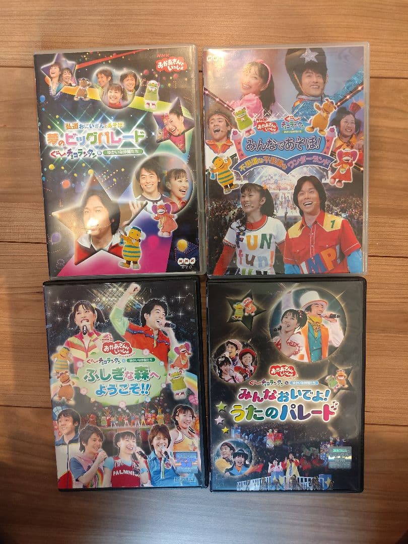 おかあさんといっしょ DVD 17枚セット(はいだしょうこ・今井ゆうぞう)