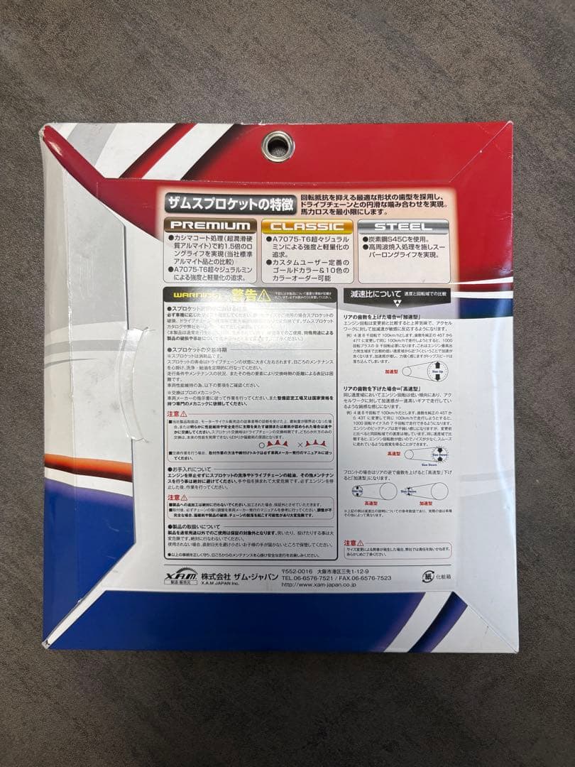 cb400nスプロケット　ゴールド　ホーク3 バブ