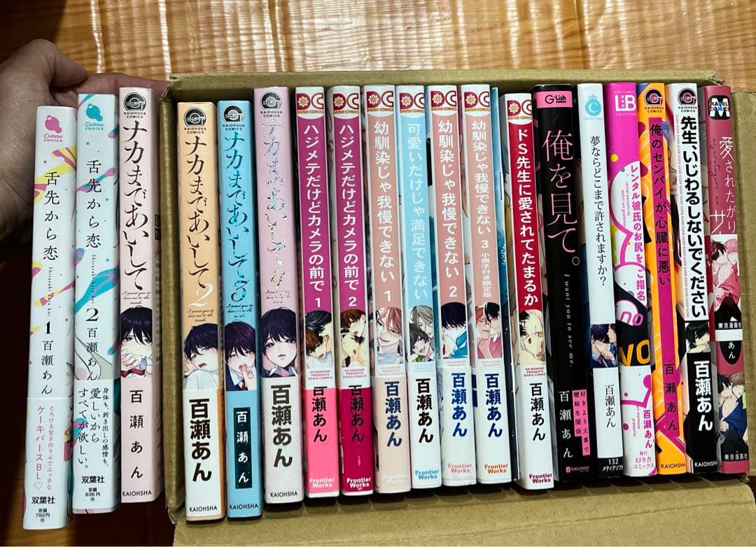 百瀬あん先生　まとめ売り　ナカまであいして　他　特装版小冊子