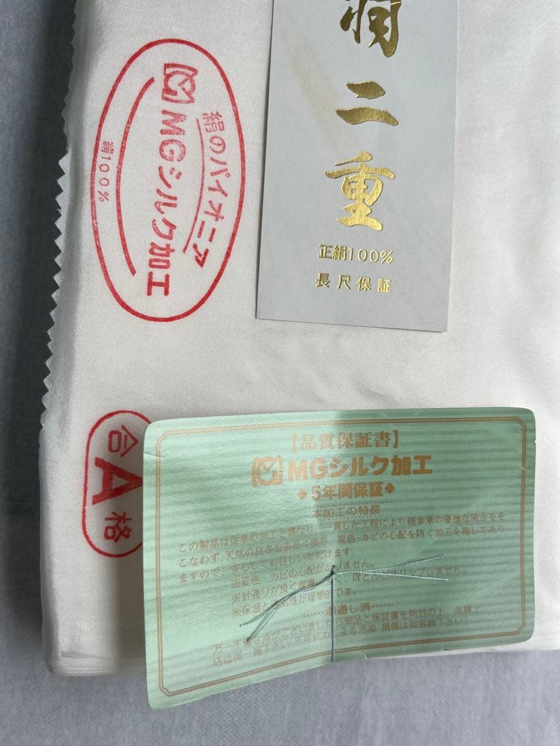 羽二重 正絹 胴裏地　36㎝×25.8m