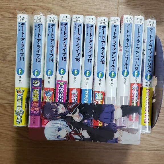 デート・ア・ライブ 11〜18アンコールまとめのみ特典付き