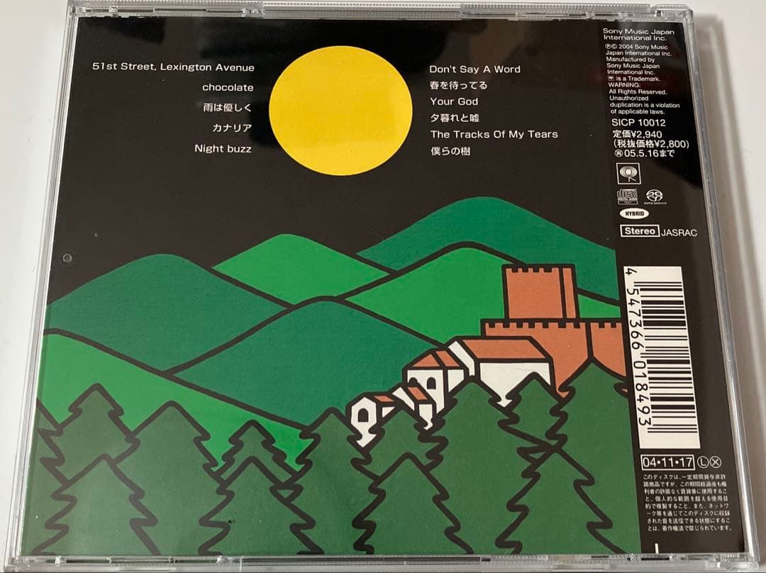 高田みち子 Night buzz SACD