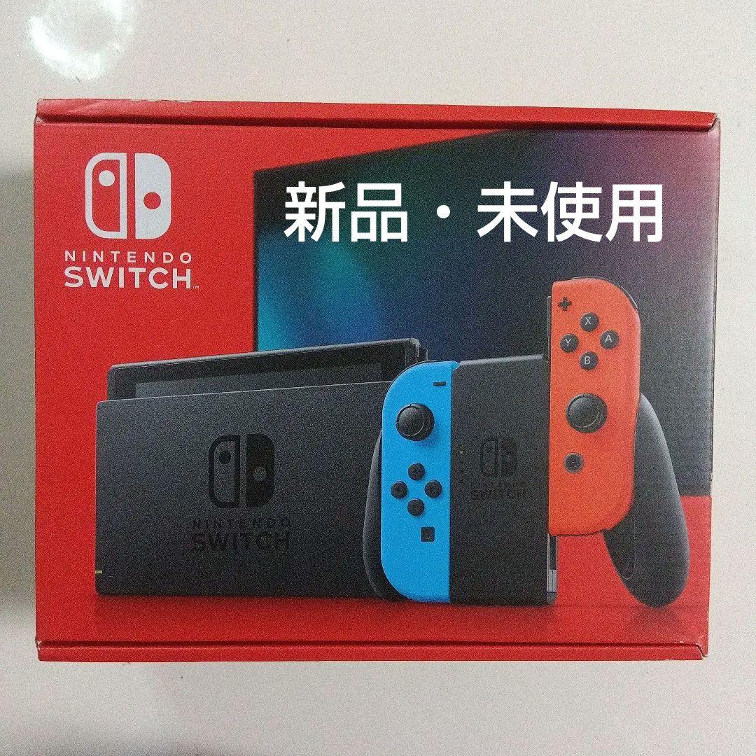 新品　Nintendo Switch ネオンブルー/ネオンレッド