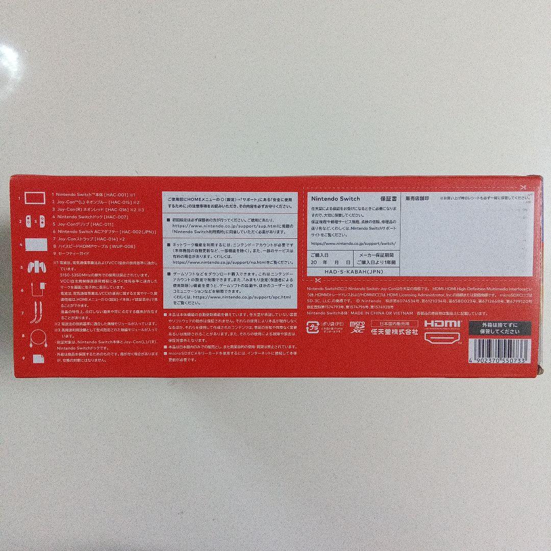 新品　Nintendo Switch ネオンブルー/ネオンレッド