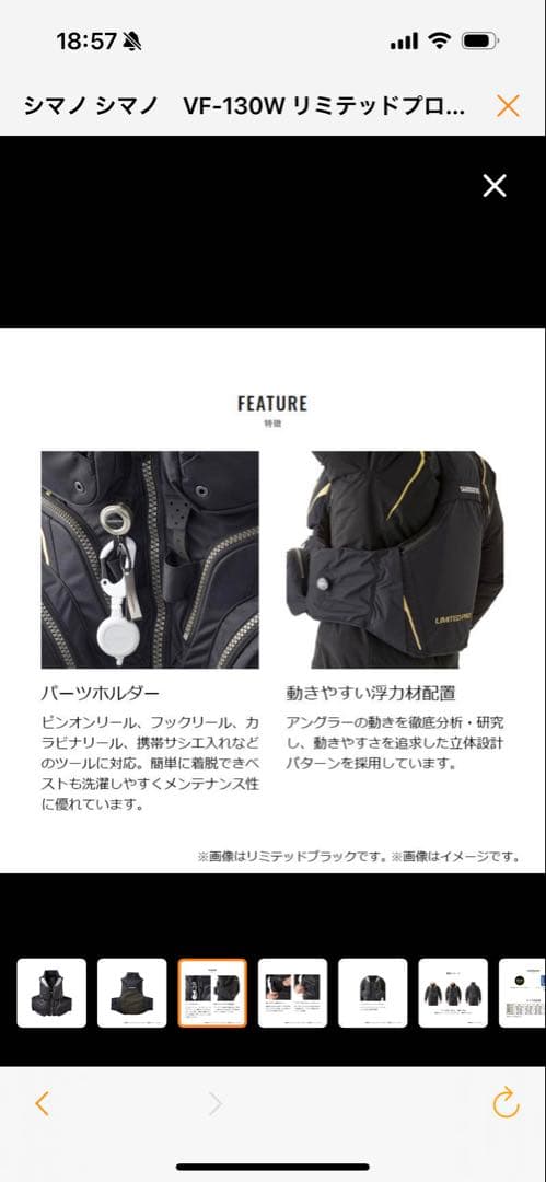 シマノ　フローティングベスト　ネクサスリミテッドプロ　Mサイズ　VF-130W