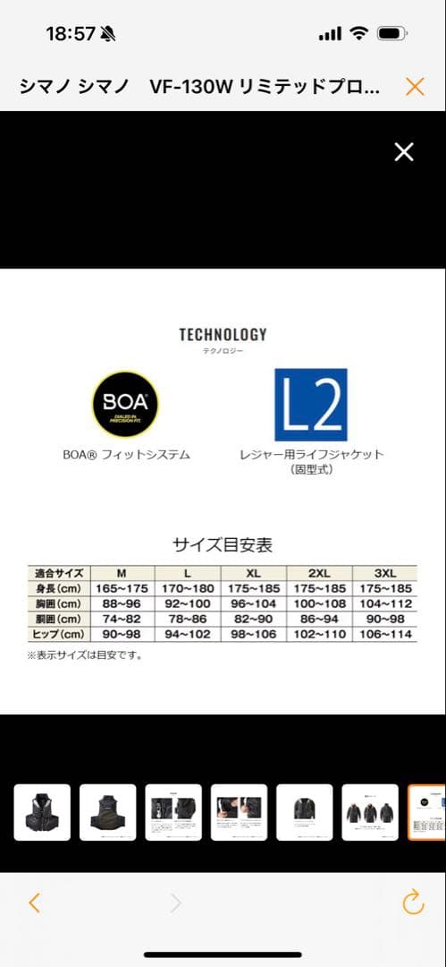 シマノ　フローティングベスト　ネクサスリミテッドプロ　Mサイズ　VF-130W