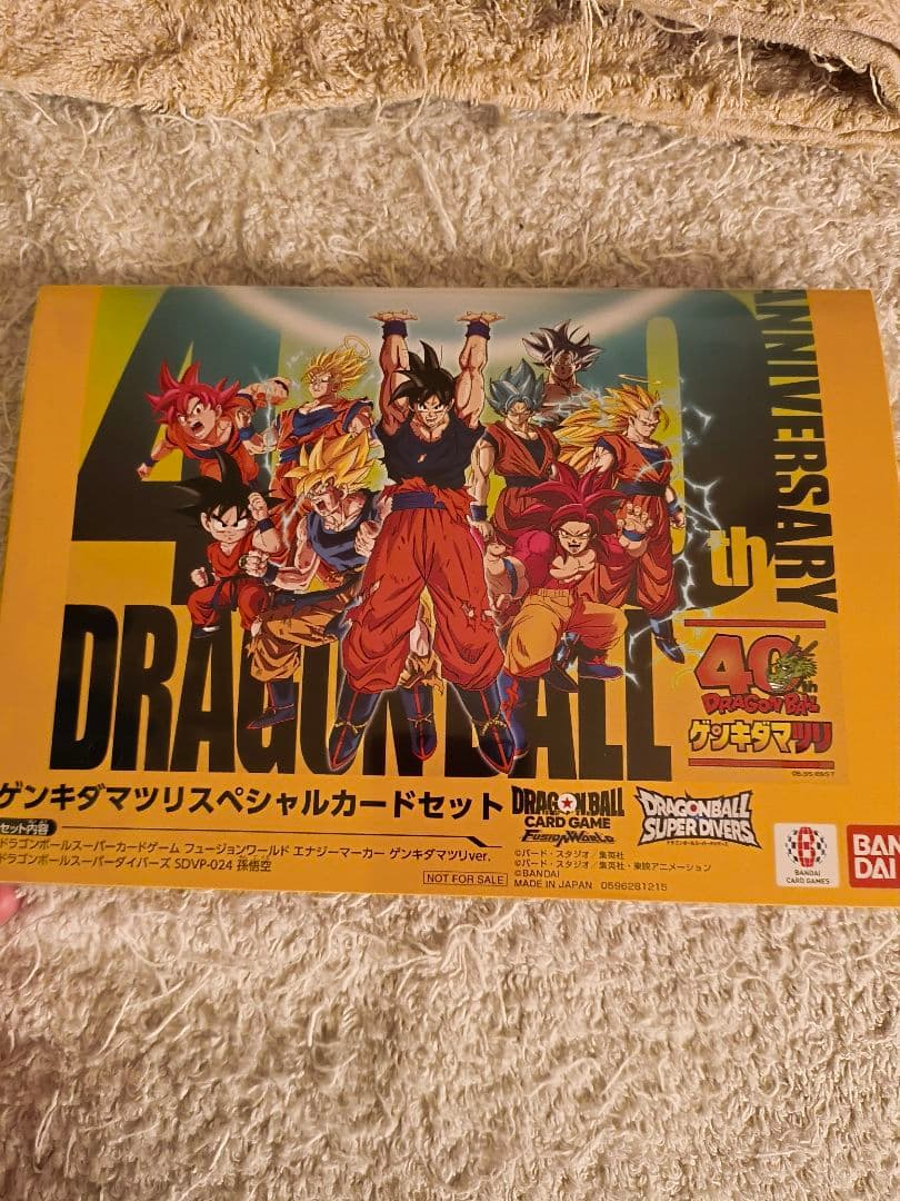 ゲンキダマツリ 来場特典　未開封