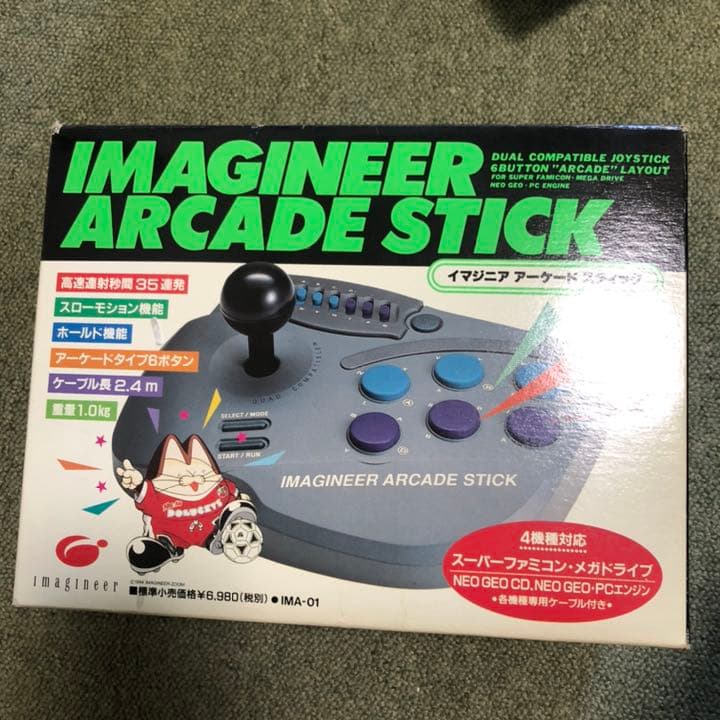 アーケードスティック