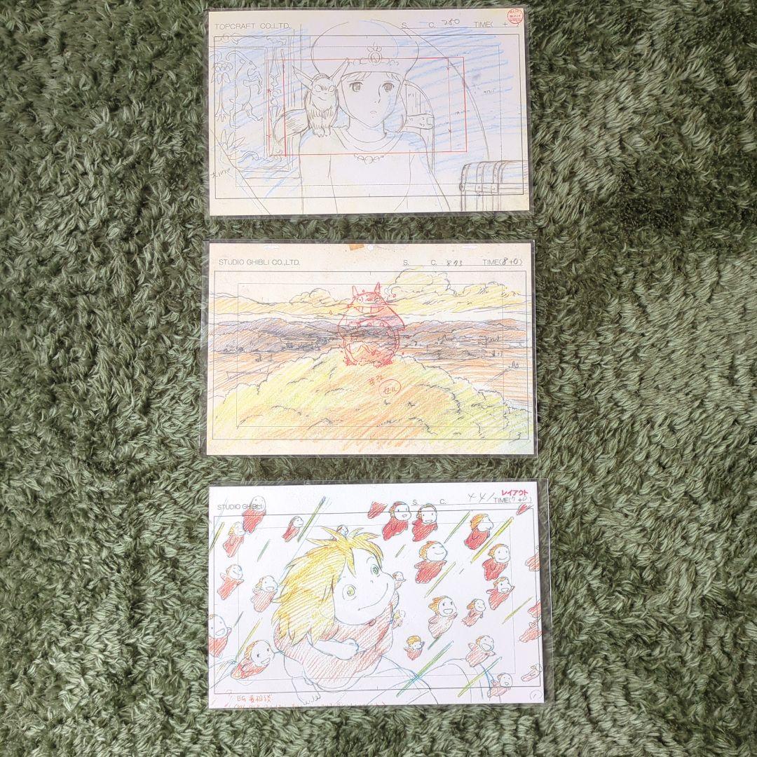 スタジオジブリ　レイアウト展　展示作画集