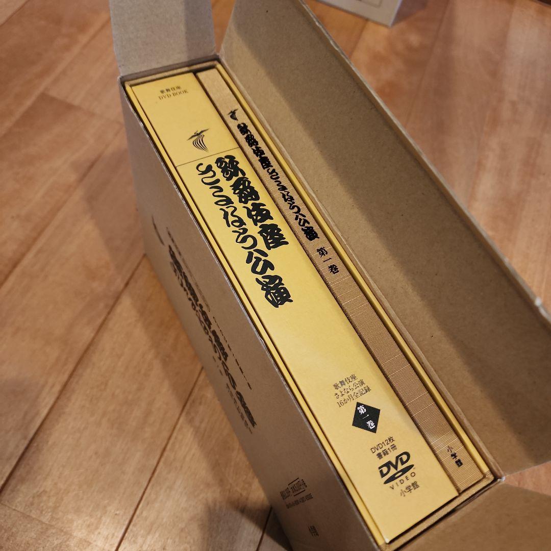 歌舞伎座さよなら公演 16か月全記録 第1巻