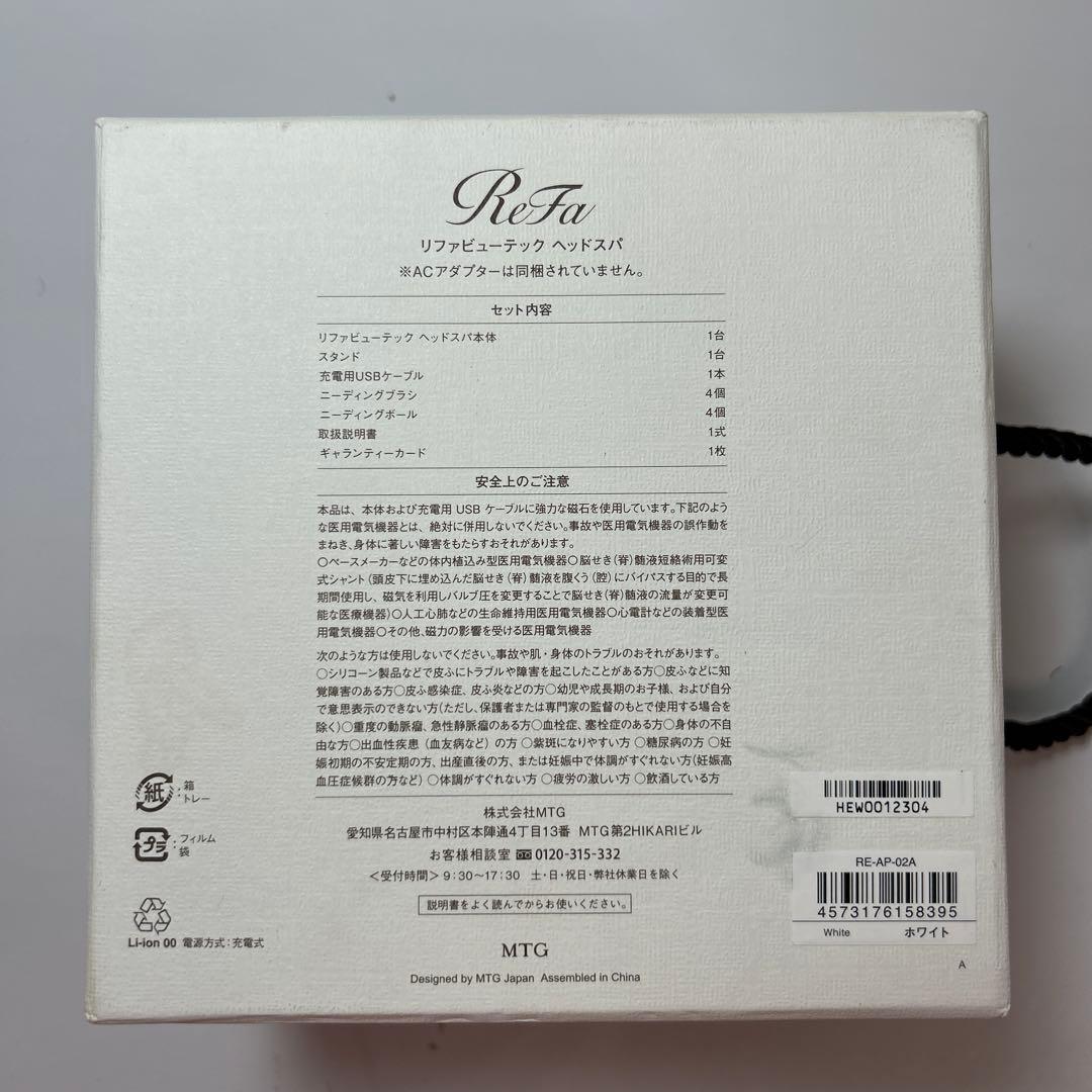 MTG ReFa RE-AP-02A リファ ビューテック ヘッドスパ ホワイト