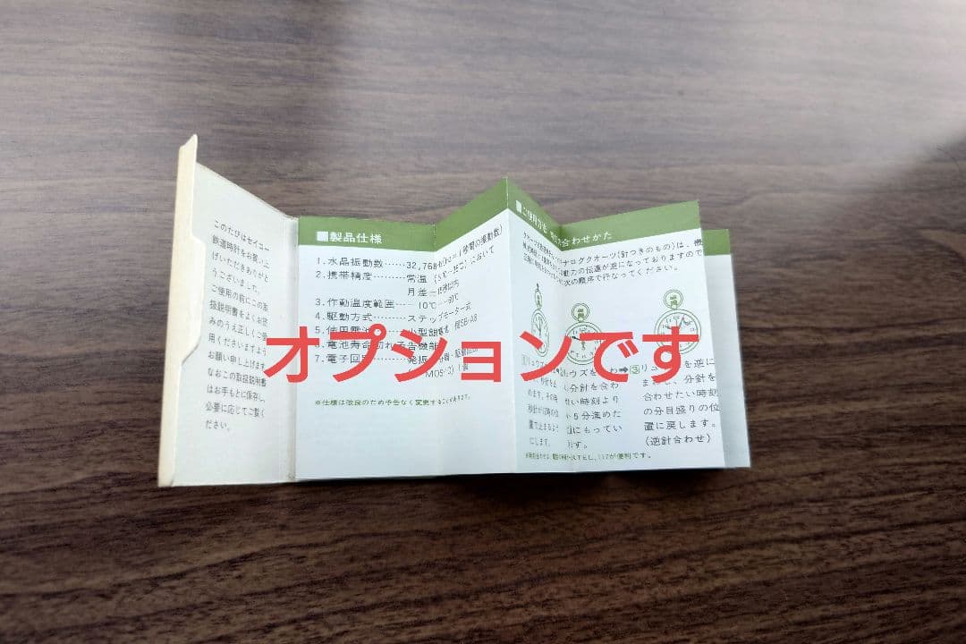 【稼働】東海道新幹線開業20周年刻印あり セイコーSEIKO 鉄道時計 懐中時計