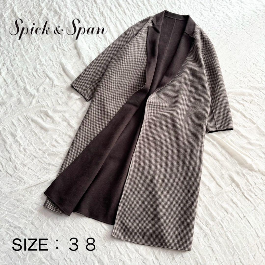 【美品】 スピックアンドスパン ウールロングリバーシブルコート チェスターコート