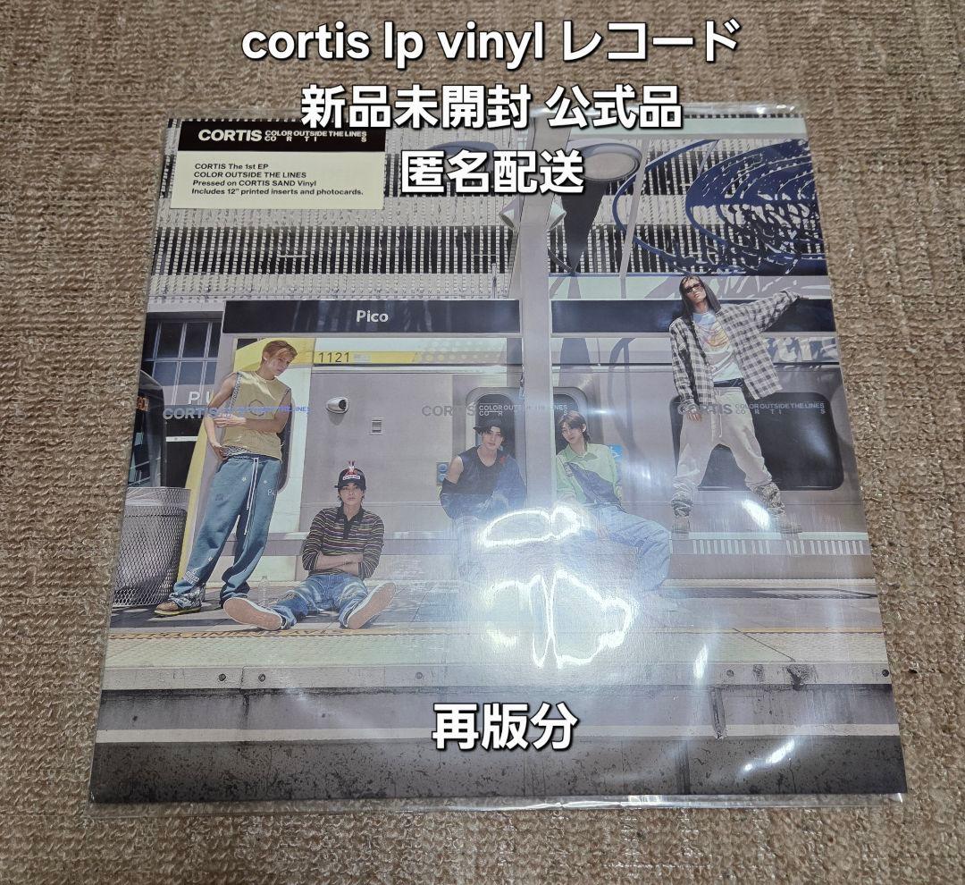 cortis lp vinyl レコード 公式品 匿名配送 再版分