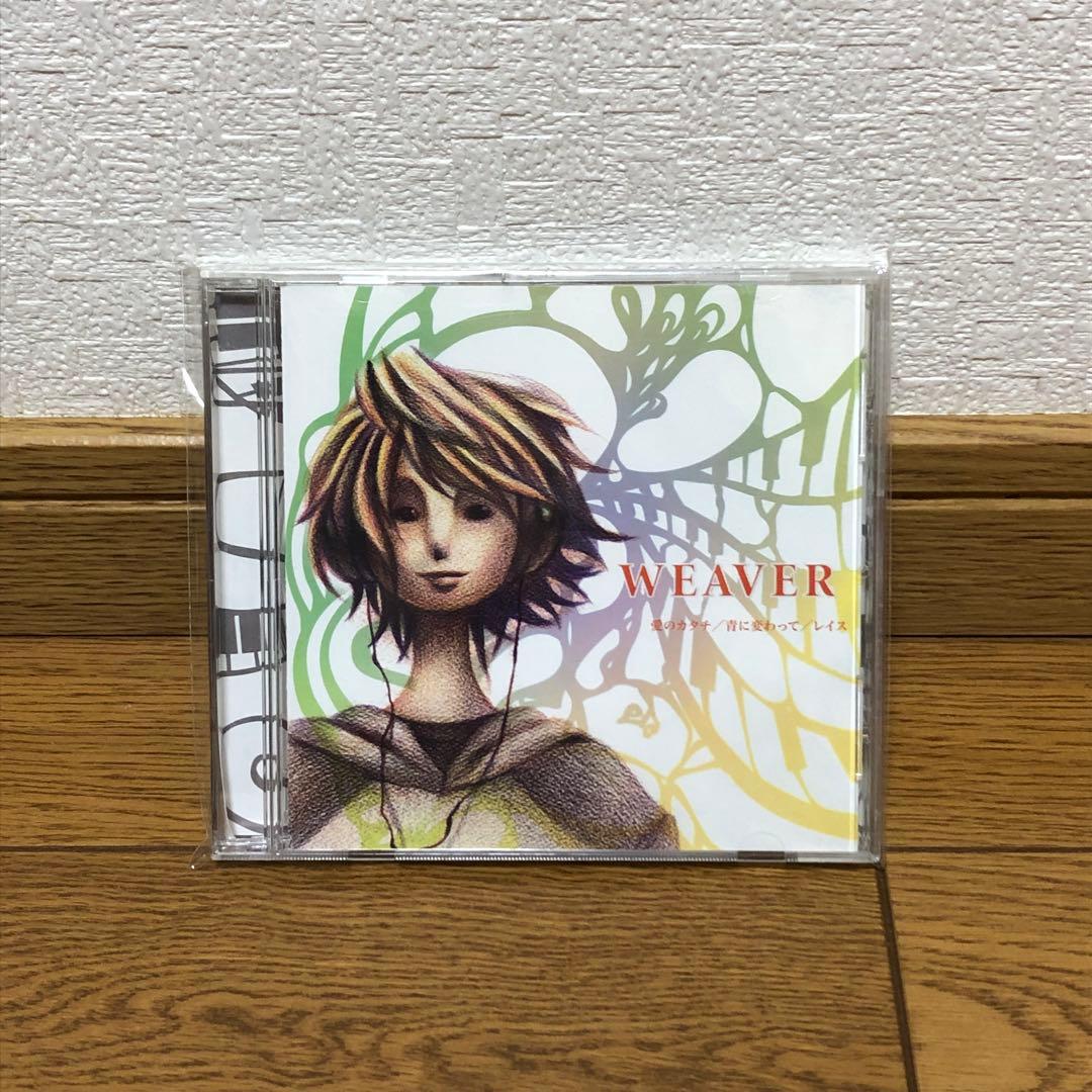 WEAVER CD インディーズ時代 レア