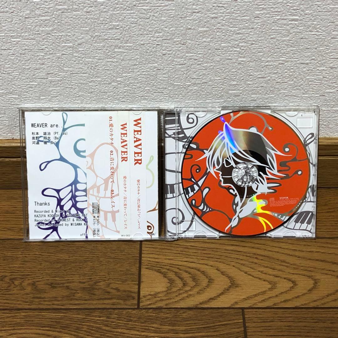 WEAVER CD インディーズ時代 レア