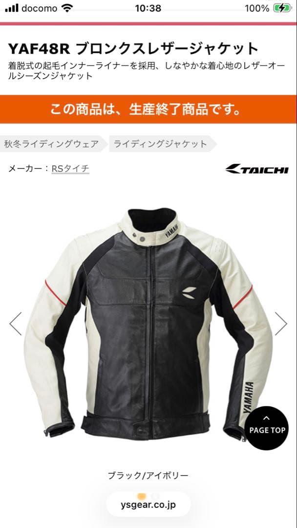 RS TAICHI ヤマハ ブロンクスレザージャケット