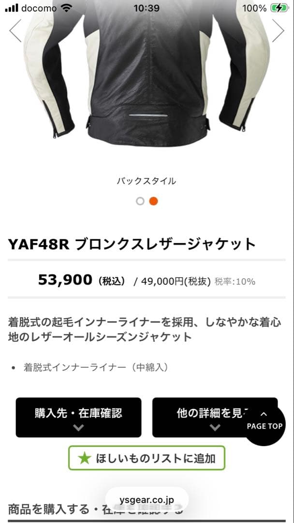 RS TAICHI ヤマハ ブロンクスレザージャケット