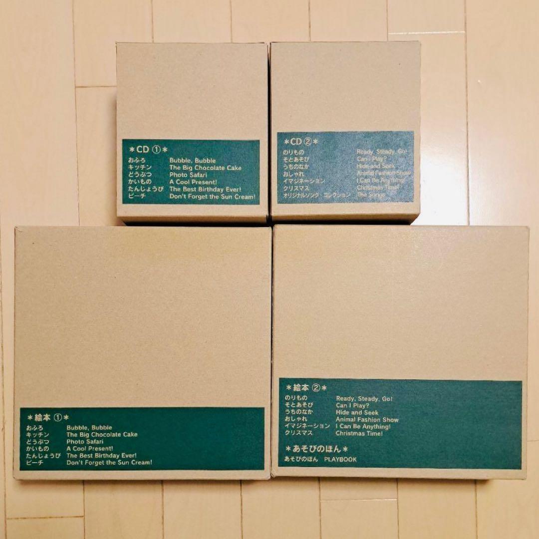 ◆キッズイングリッシュ◆子供英語CD 絵本パペットのスタートセット