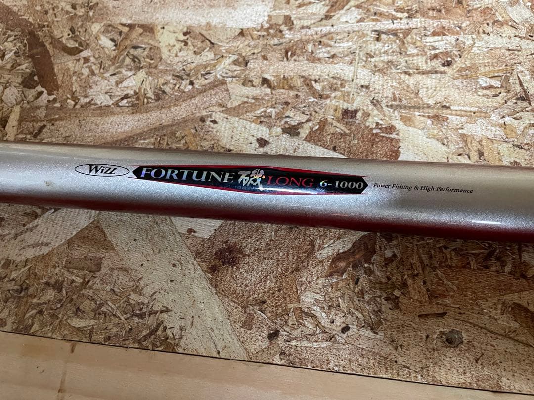 Wizz FORTUNE LONG 6号10m たらし竿
