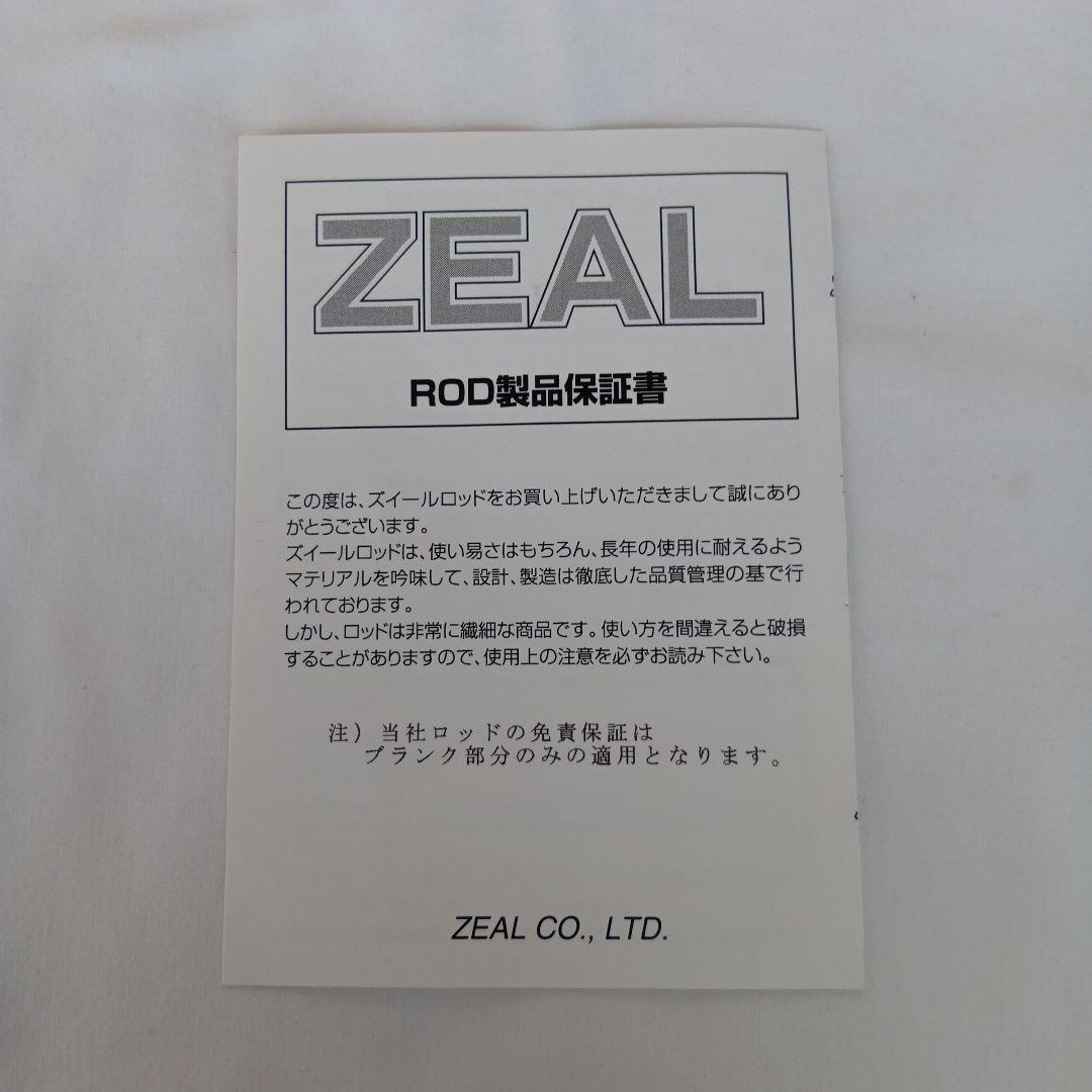 ZEAL プッシュウォーターアライくん 5.6フィート