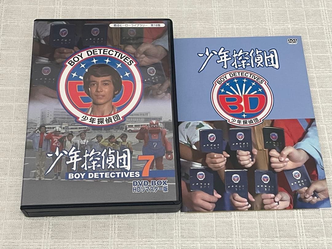 甦るヒーローライブラリー 第18集 少年探偵団 BD7 DVD-BOX HDリ…
