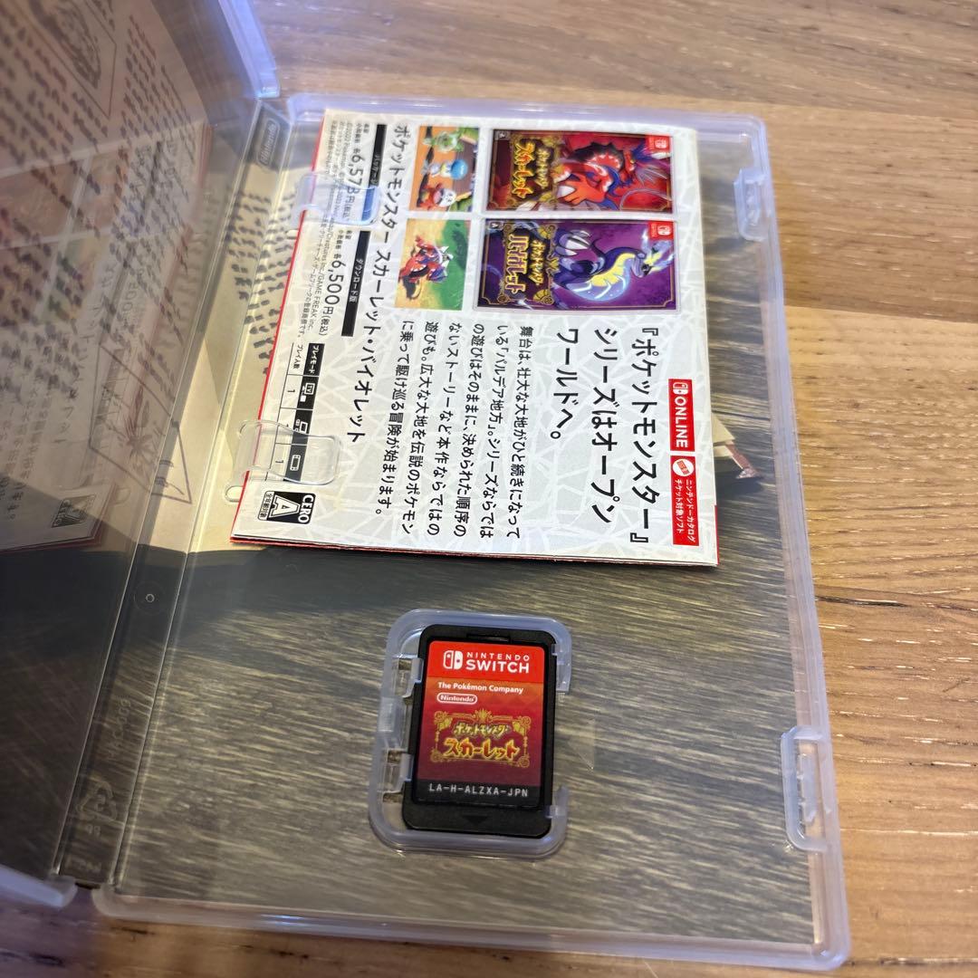 値下げ！早い者勝ち！ポケットモンスター スカーレット・バイオレットセット