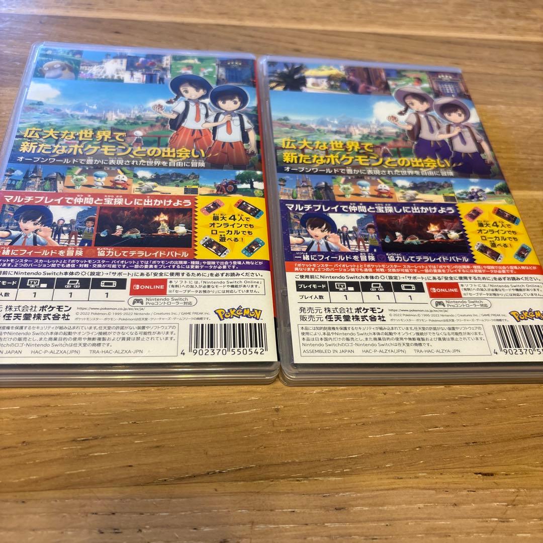 値下げ！早い者勝ち！ポケットモンスター スカーレット・バイオレットセット