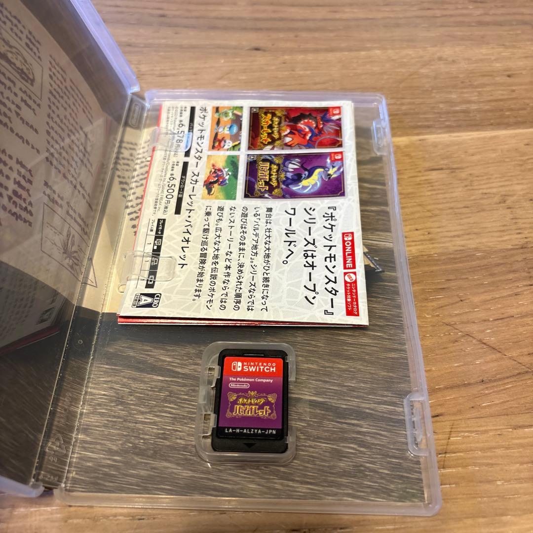 値下げ！早い者勝ち！ポケットモンスター スカーレット・バイオレットセット