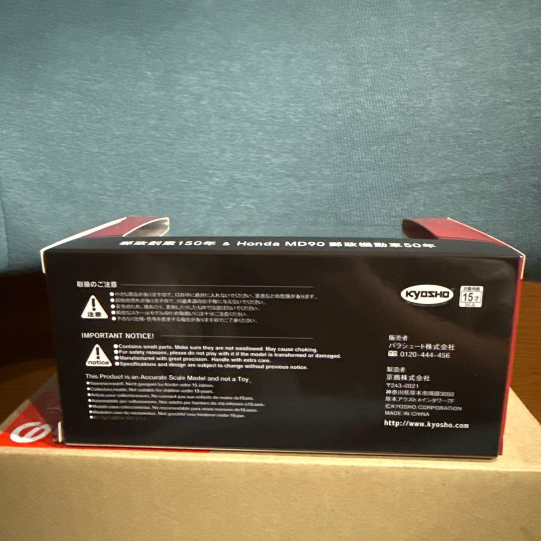 t*n様 郵政創業150年&Honda MD90郵政機動車50年　ミニチュアモデ