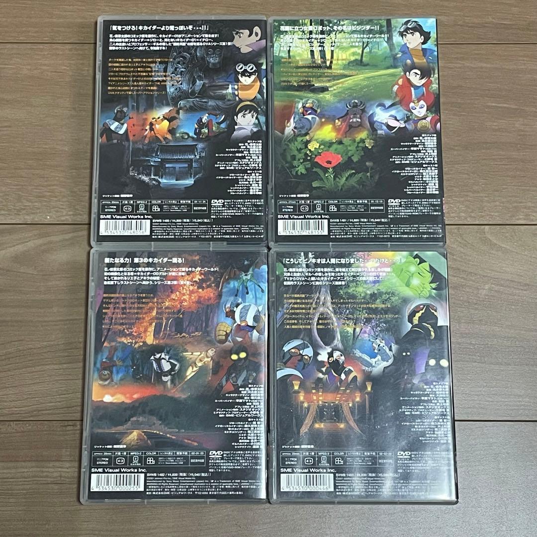 キカイダー 01 THE ANIMATION Vol.1~Vol.4 4枚セット