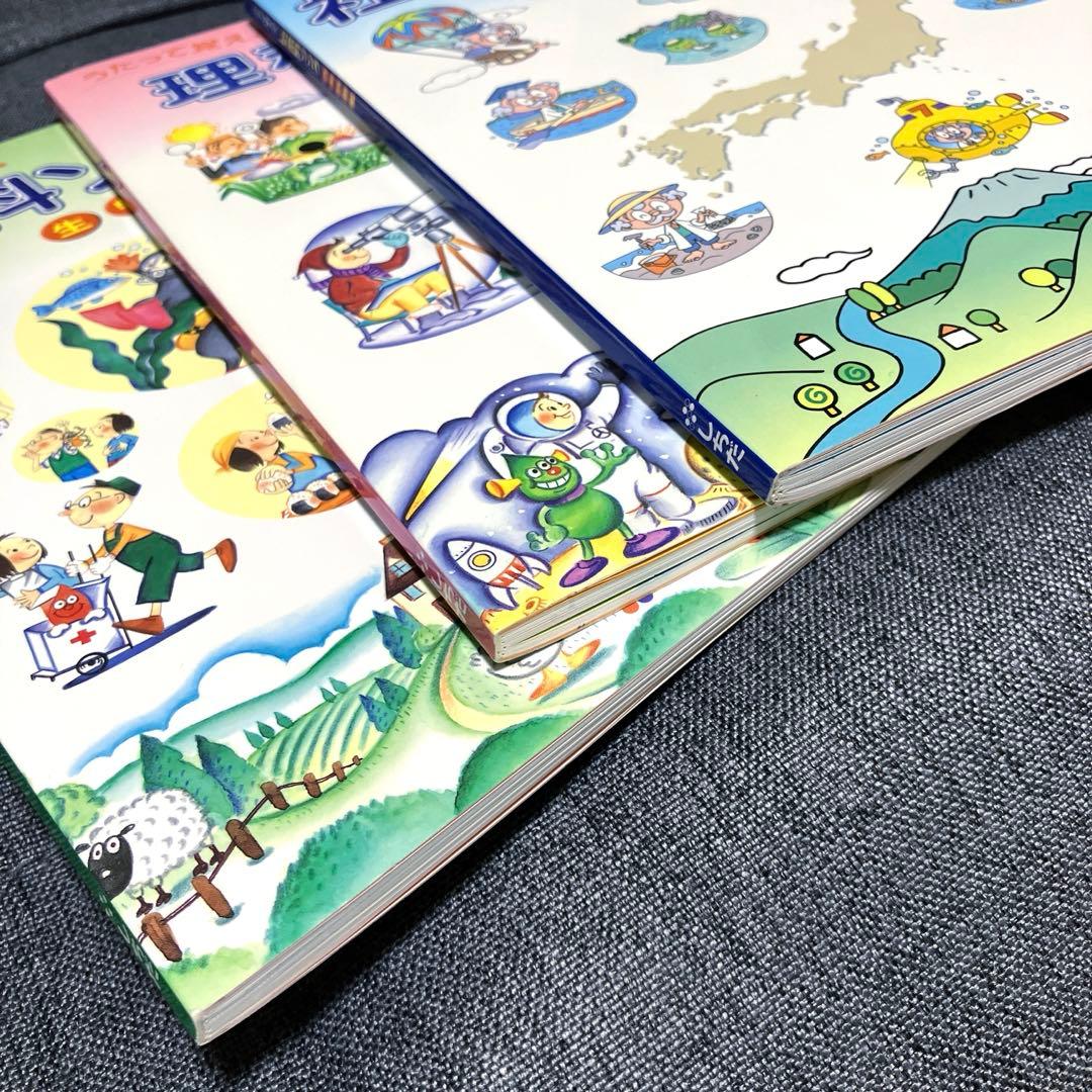 しちだ　理科ソング（地学編・生物編）社会ソング（日本地理編）　3冊セット