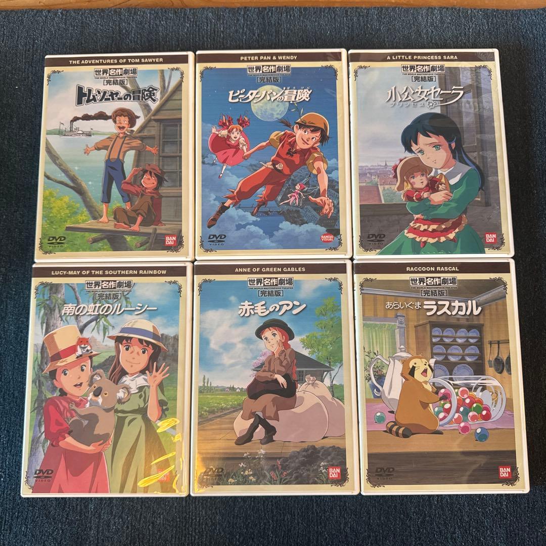⭐︎世界名作劇場 DVD 全13巻セット⭐︎